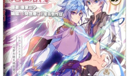 斗罗大陆第2部漫画,魂师崛起，风云际会